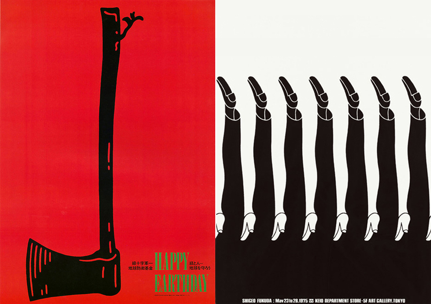 1. Shigeo Fukuda